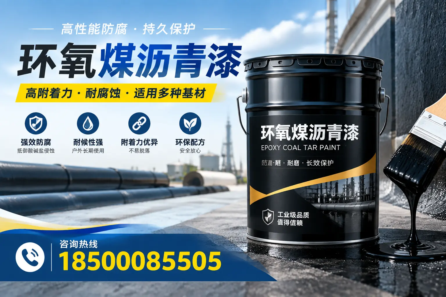 环氧煤沥青漆使用中的常见问题及解决方案，梅州用户指南